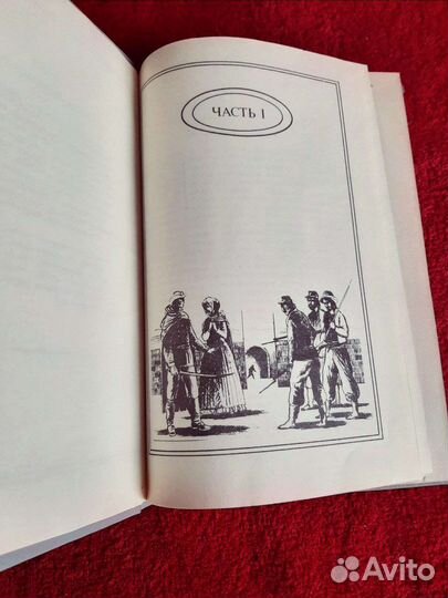 Книги. Александр Дюма. Комплектом