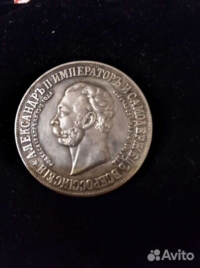 Памятная медаль Александр второй 1898г