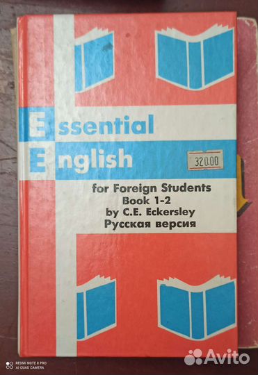 Английский язык К. Э. Эккерсли