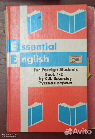 Английский язык К. Э. Эккерсли