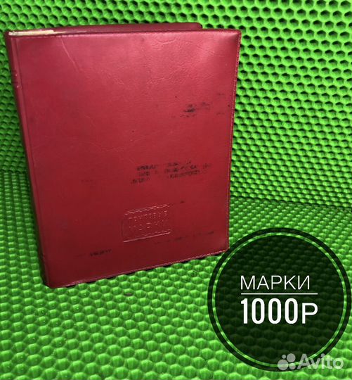 Почтовые марки