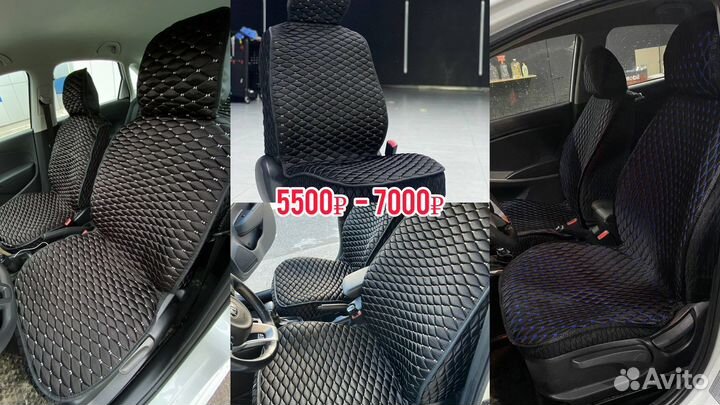 Автомобильные чехлы