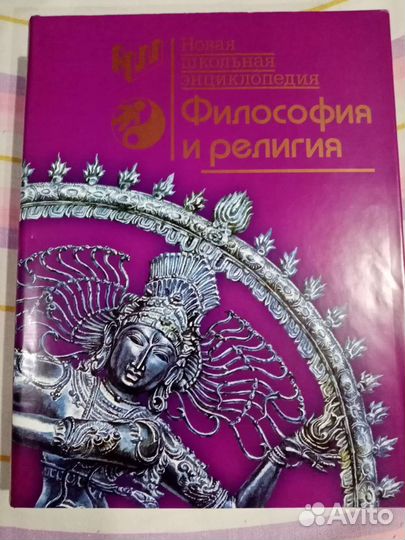 Коллекция энциклопедий