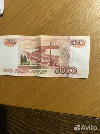 Банкнота 5000 рублей