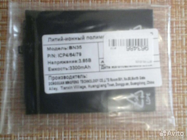 Аккумулятор для xiaomi redmi 5А