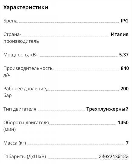 Interpump E2B2014 насос помпа интерпамп Италия