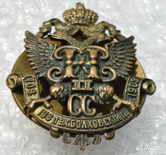 Знак царский 138 болховский пехотный полк. 1903 Г