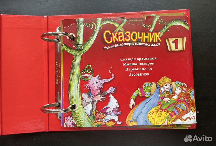 Сказочник