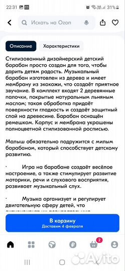 Барабан детский