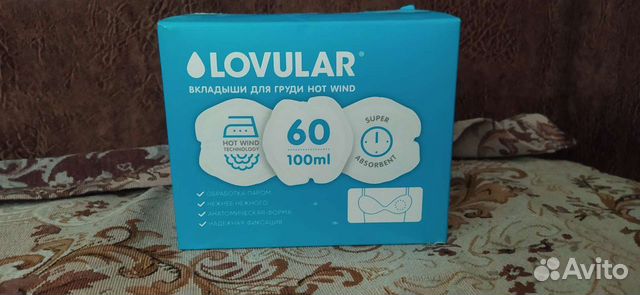 Вкладыши для груди lovular