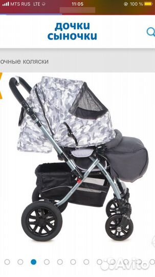 Прогулочная коляска