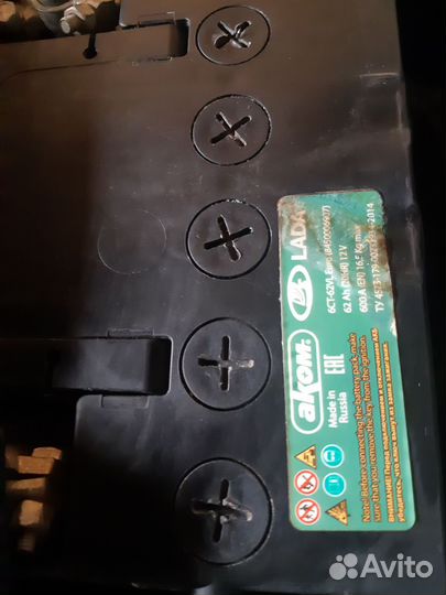 Аккумулятор