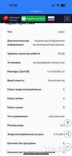 Посудомоечная машина Ariston LI 48 A