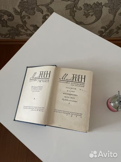 М. Твен собраник сочинений 10 том
