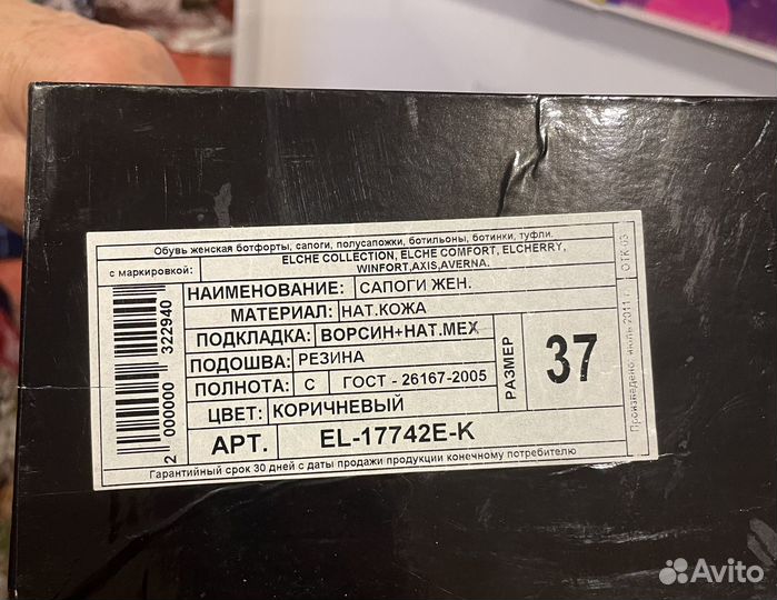 Сапоги женские демисезонные 37