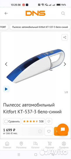 Автомобильный пылесос Kitfort кт-537-3 бело-синий