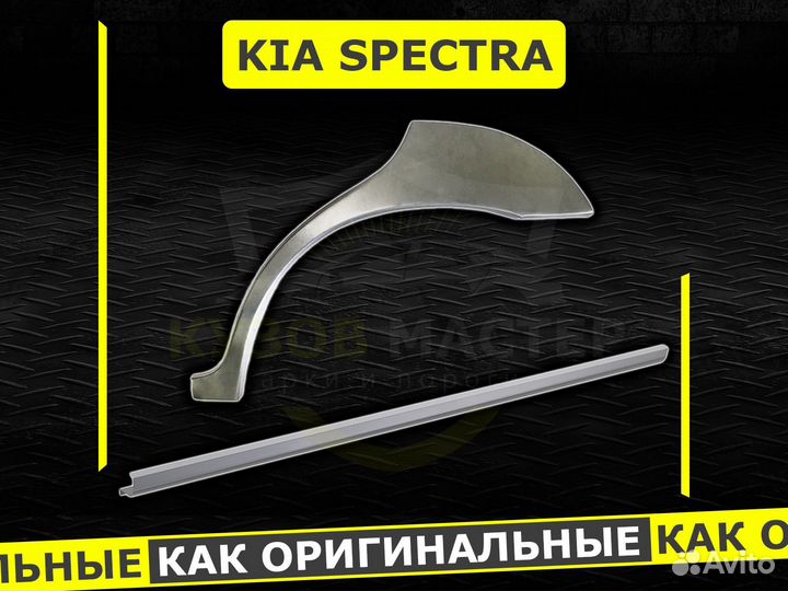 Задние арки Sonata Тагаз ремонтные кузовные