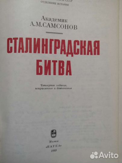 Научные книги о войне