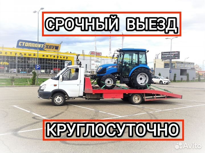 Пять посадочных мест / Эвакутор Старомышастовская