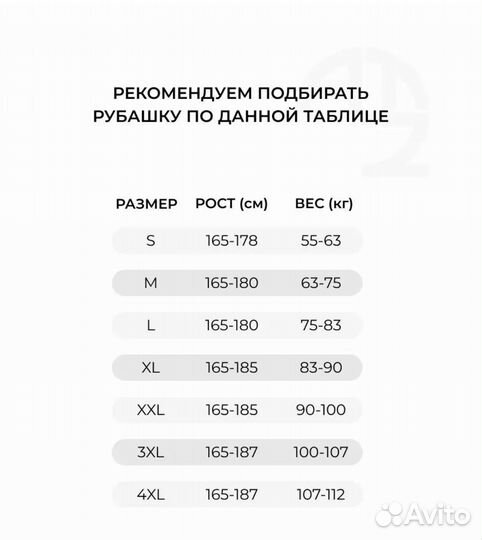 Мужская рубашка белая