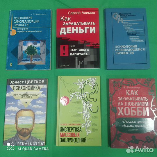 Бизнес -книги, психология для менеджеров