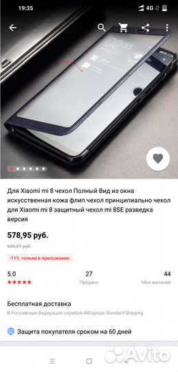 Два новых чехла для Xiaomi mi8