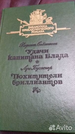 2 книги библиотека приключенческого романа
