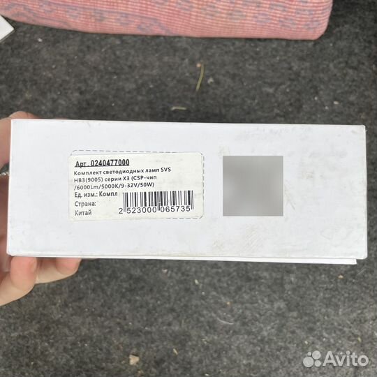 Светодиодные лампы SVS HB3