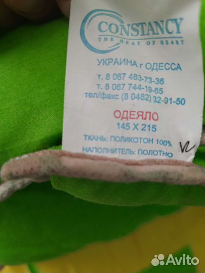 Одеяло