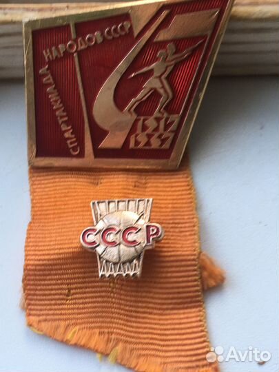 Знак значок Баскетбол Соревнования Кубок Приз Гага