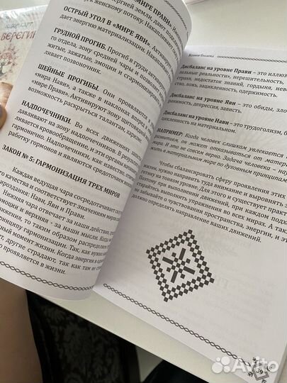 Книга и карточки по гимнастике Сила Берегини