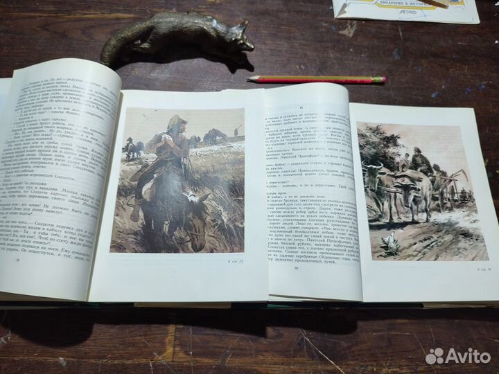 Шолохов Михаил. Тихий Дон подарочное 1978