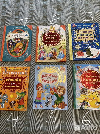 Детские книги