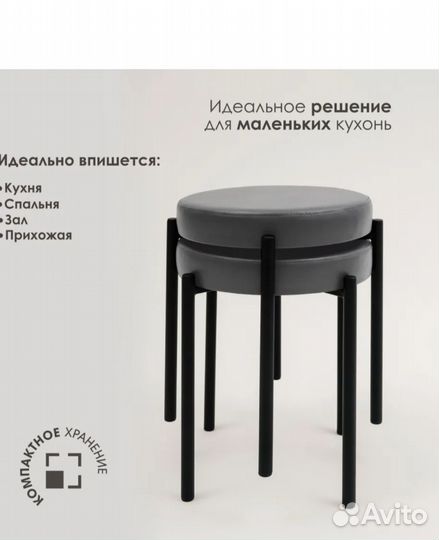 Табуретка 2 штуки