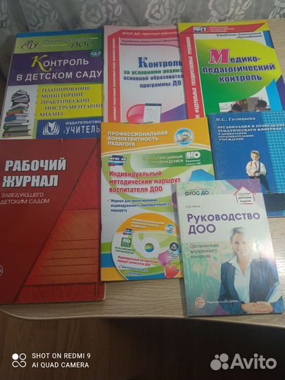 Методическая литература Детский сад