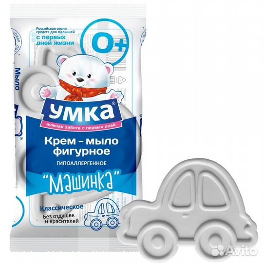 Новое Детское мыло Умкa, машинка, в герметической