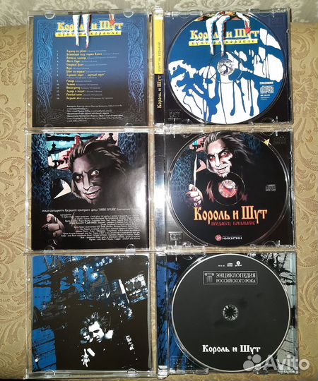 Король и Шут 