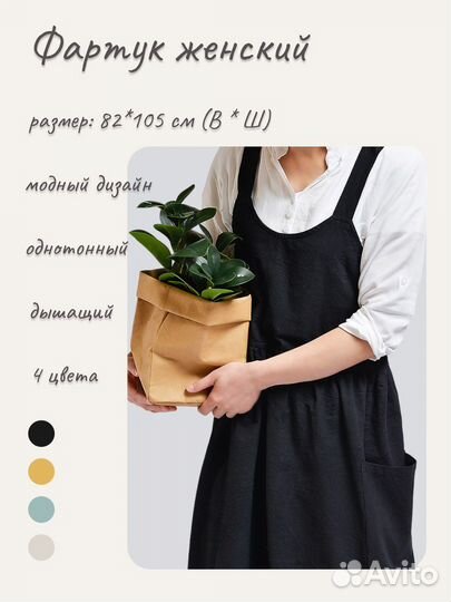 Фартук женский кухонный