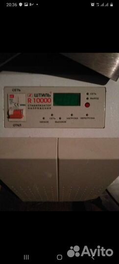 Стабилизатор напряжения