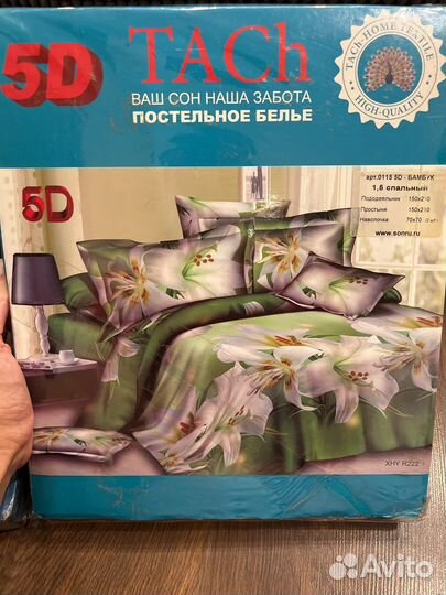 Белье постельное 1,5 спальное