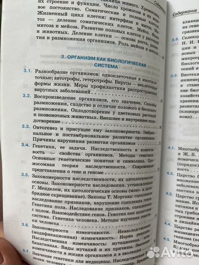 Подготовка к ОГЭ ЕГЭ по биологии и химии