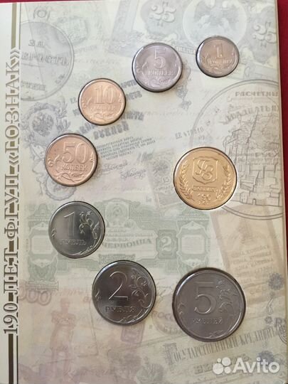 Набор разменных монет 2008 г. 190 лет