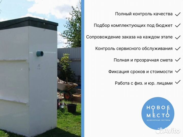 Автономная канализация для бани