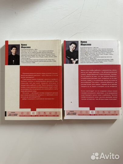 Книги для рекламщиков