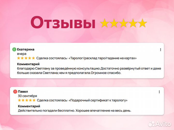 Сертификат бесплатно/гадание на картах таро
