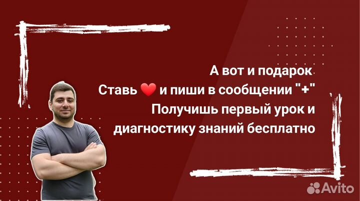 Репетитор по математике 5-11 классы