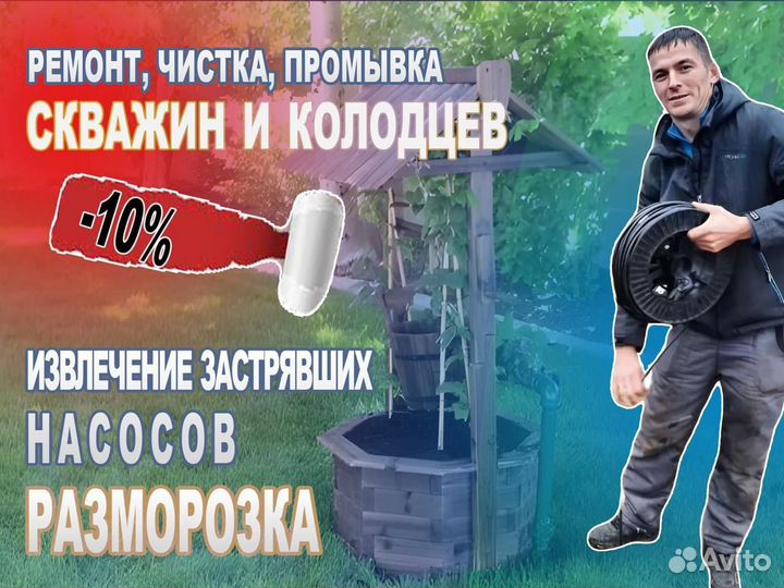 Ремонт и чистка скважин замена насоса