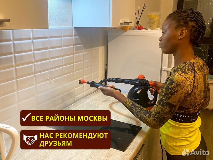 Генеральная уборка, уборка после ремонта, клининг