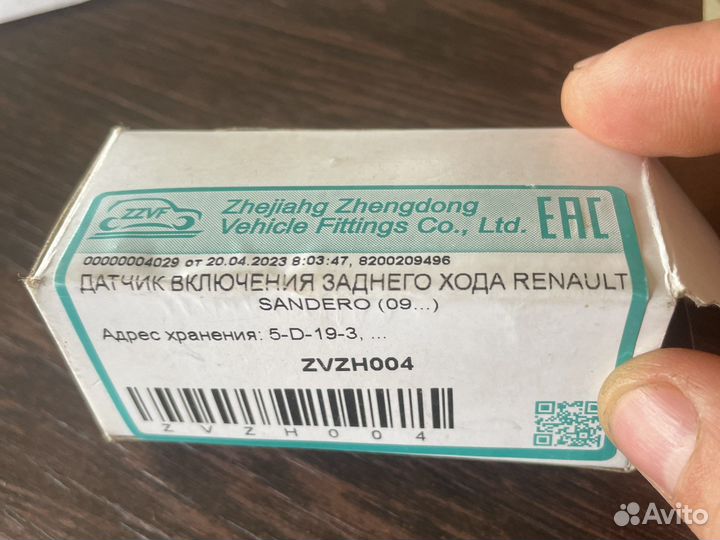 Датчик заднего хода renault