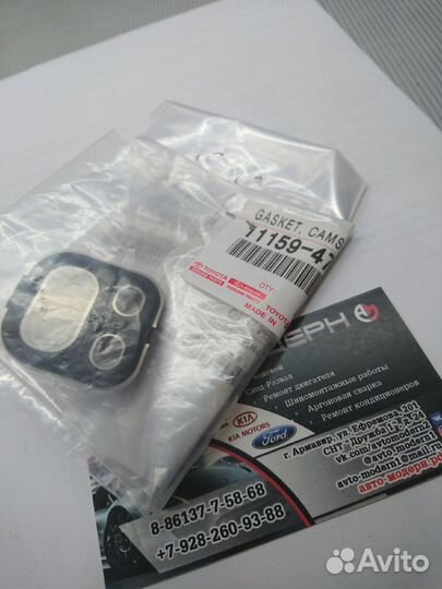 Прокладка клапана VTi toyota auris 1.33 Dual-VVTi